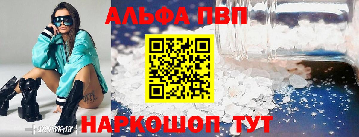 A-PVP мука Ленинск-Кузнецкий