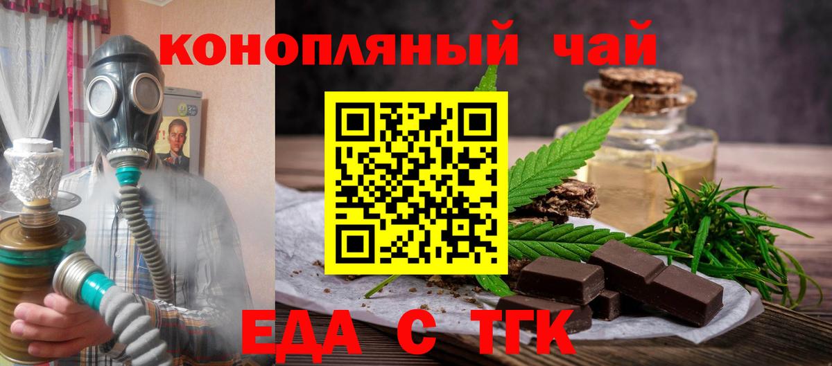 Ленинск-Кузнецкий  Еда ТГК марихуана  Вход с VPN 