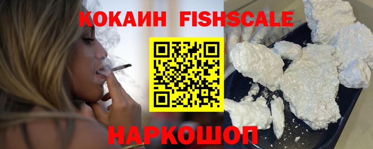 КОКАИН VHQ Ленинск-Кузнецкий