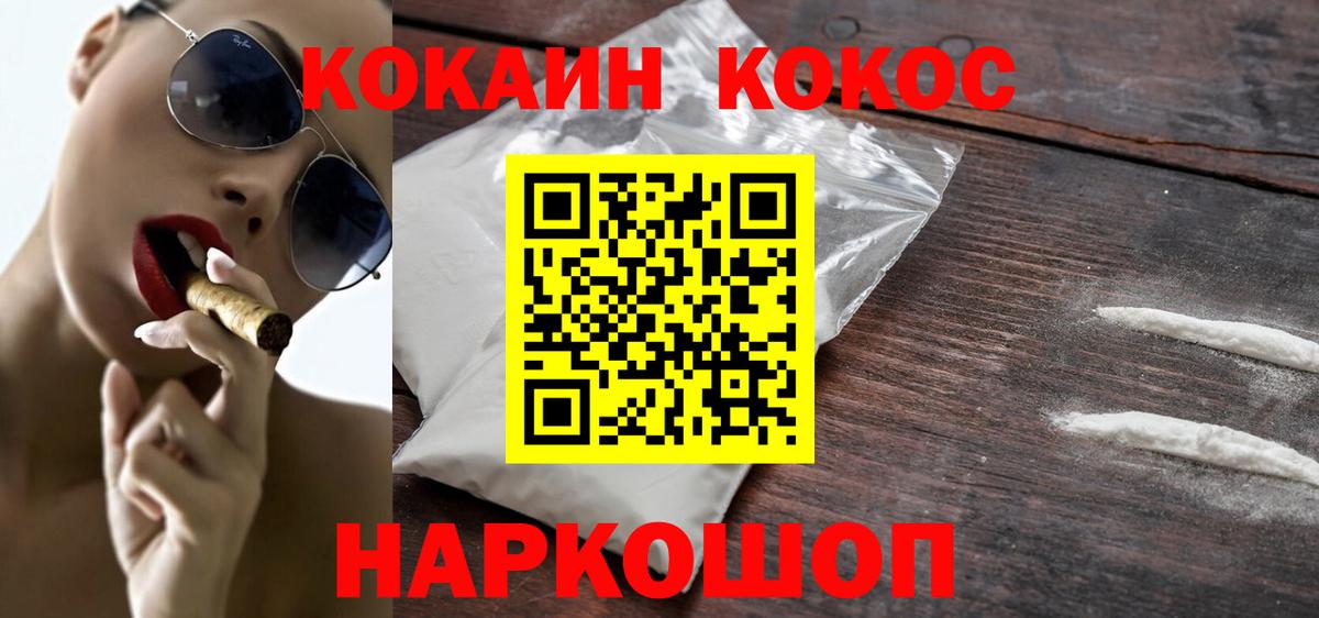 КОКАИН Columbia  Cocaine  Ленинск-Кузнецкий  Кокаин Эквадор  что такое наркотик  Вход с VPN 