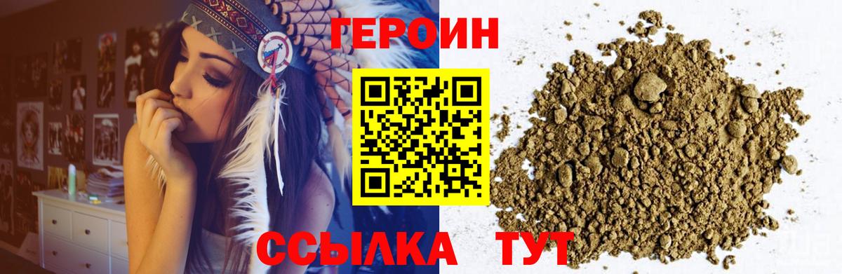 Ленинск-Кузнецкий  ГЕРОИН афганец  Вход с VPN 