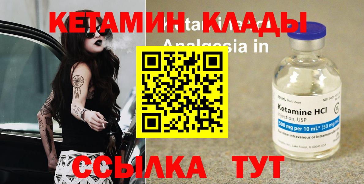 Кетамин ketamine  Кетамин VHQ  Вход с VPN  Ленинск-Кузнецкий 
