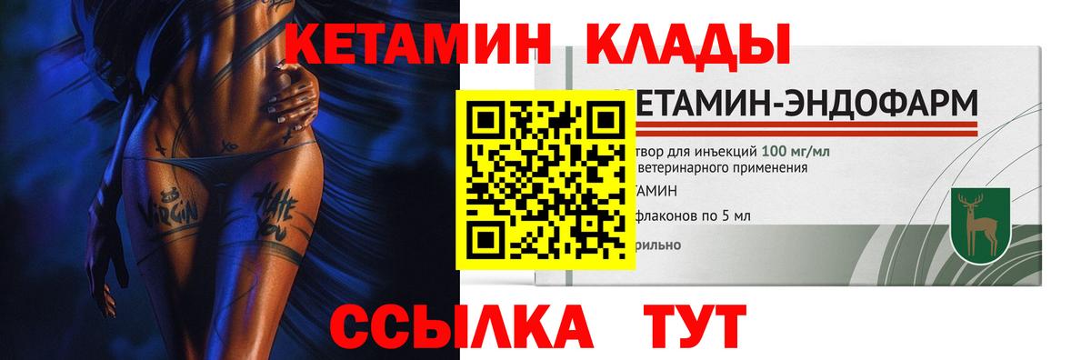 Кетамин ketamine Ленинск-Кузнецкий