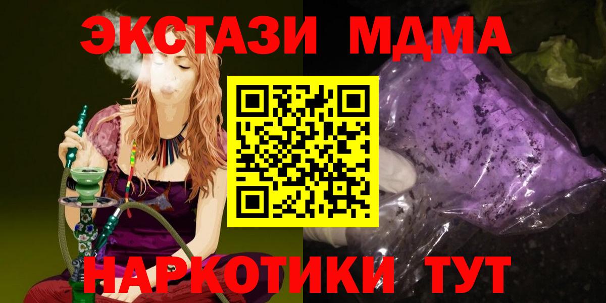 MDMA молли Ленинск-Кузнецкий