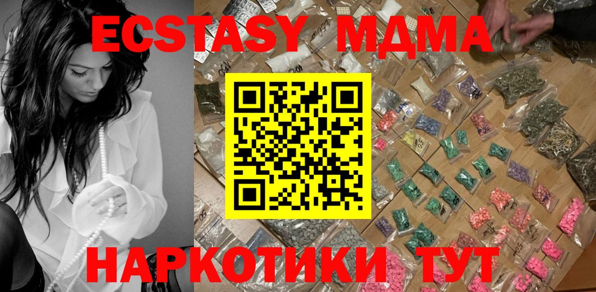 МДМА  Вход с VPN  Ленинск-Кузнецкий  MDMA Molly  MDMA Molly 
