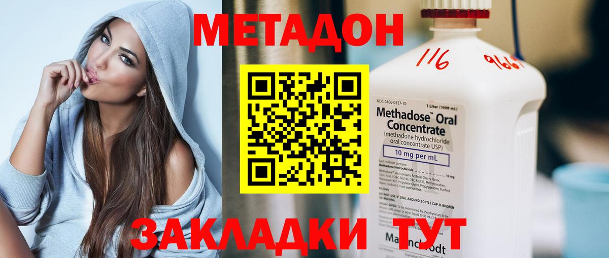 Ленинск-Кузнецкий  МЕТАДОН белоснежный  МЕТАДОН VHQ  Вход с VPN 