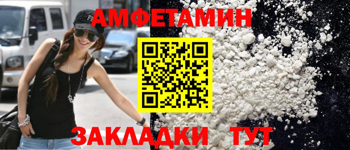 Метамфетамин мет  Вход с VPN  Ленинск-Кузнецкий 