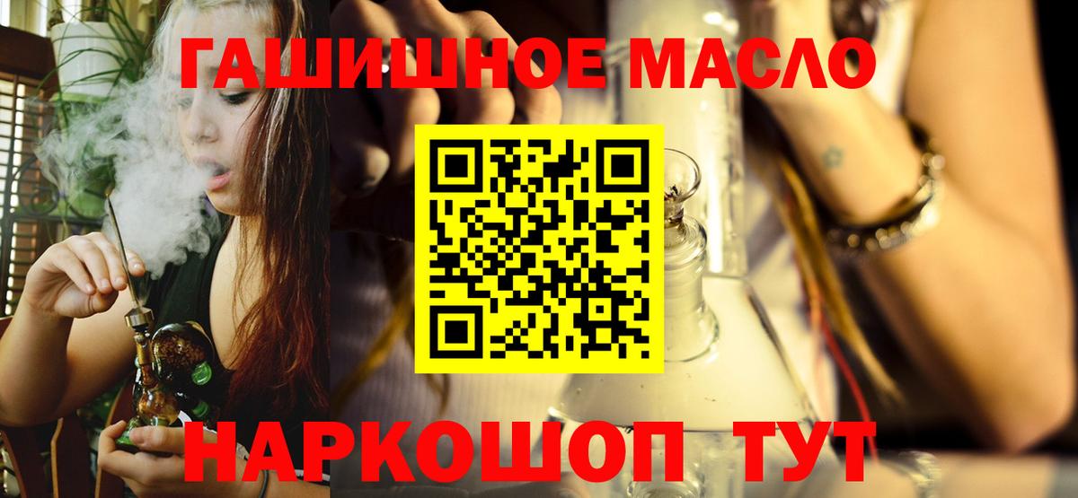 Дистиллят ТГК концентрат  Дистиллят ТГК вейп с тгк  Ленинск-Кузнецкий  Вход с VPN 