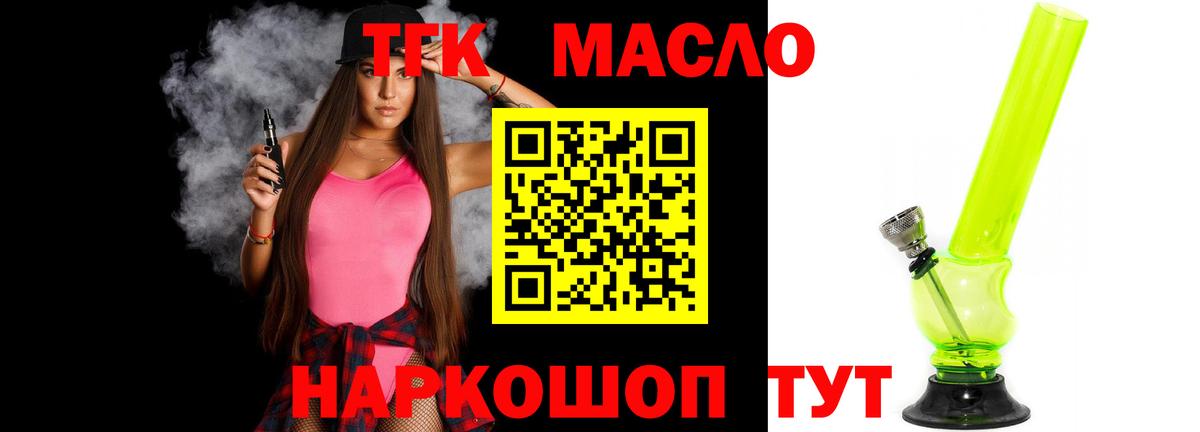 Дистиллят ТГК жижа Ленинск-Кузнецкий